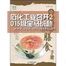 石化工业召开2015级宝马班赴成都宝马培训学院见习家长会“PG电子娱乐”(图4) PG麻将在线玩