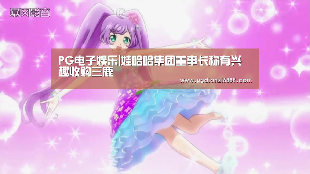 PG官方网站