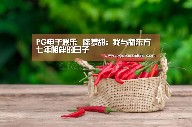 PG官方网站