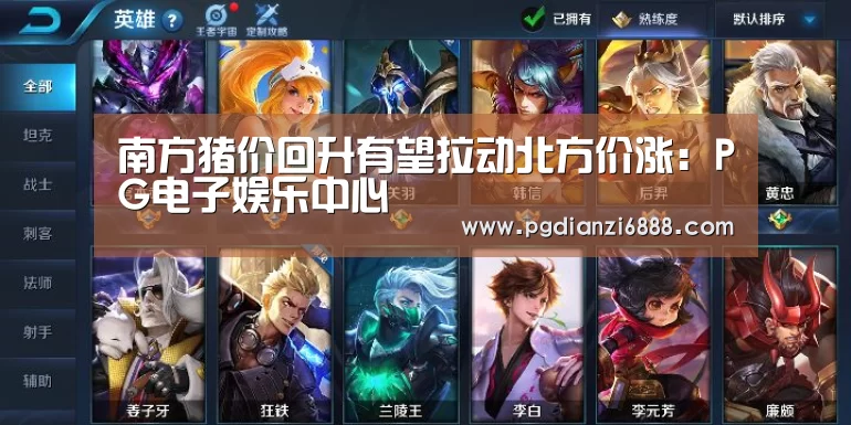 PG电子娱乐