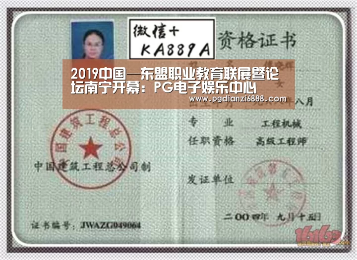 2019中国—东盟职业教育联展暨论坛南宁开幕:PG电子娱乐中心(图2) PG电子娱乐