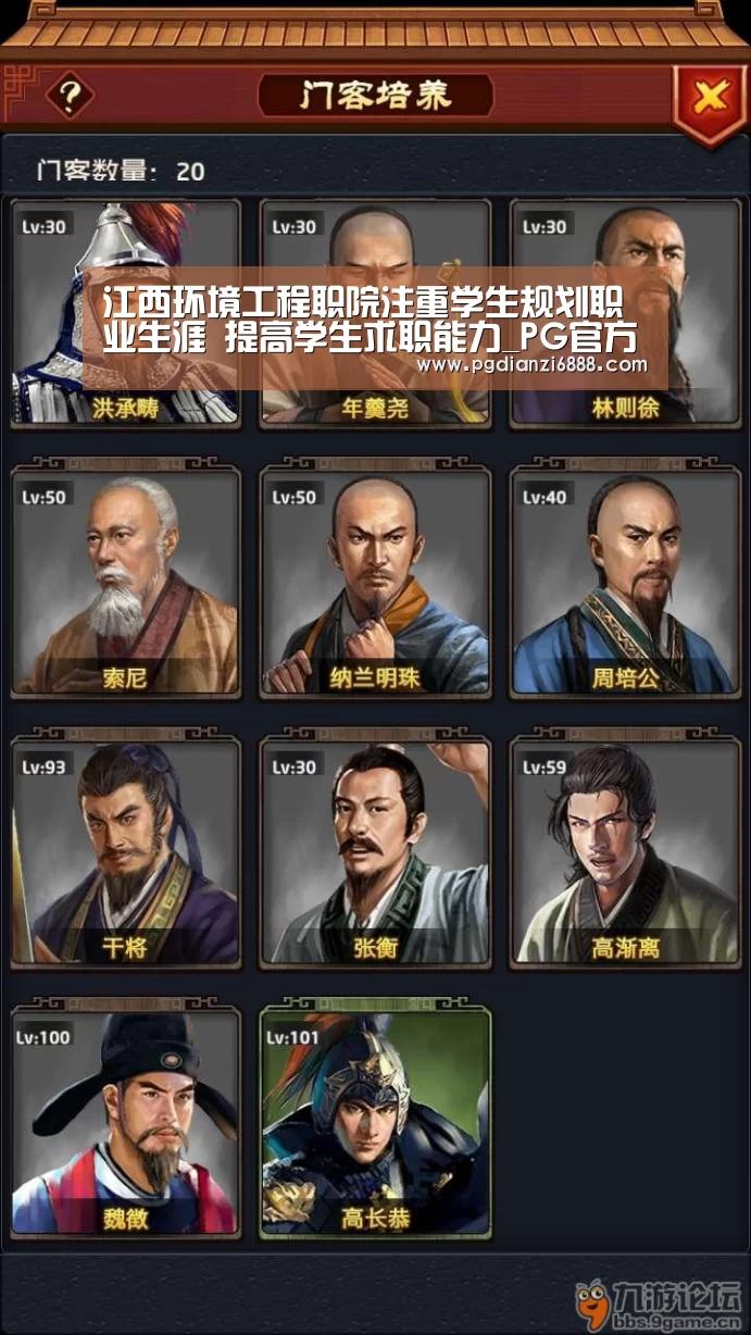 江西环境工程职院注重学生规划职业生涯 提高学生求职能力_PG官方网站(图2) PG电子娱乐