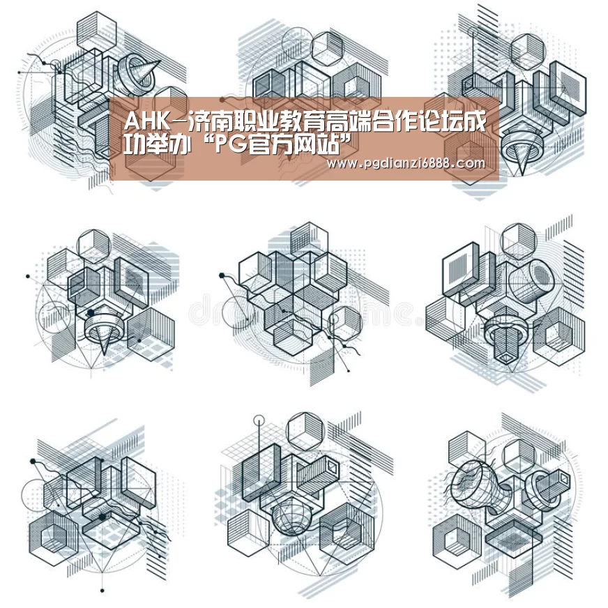 AHK-济南职业教育高端合作论坛成功举办“PG官方网站”(图3) PG电子娱乐中心