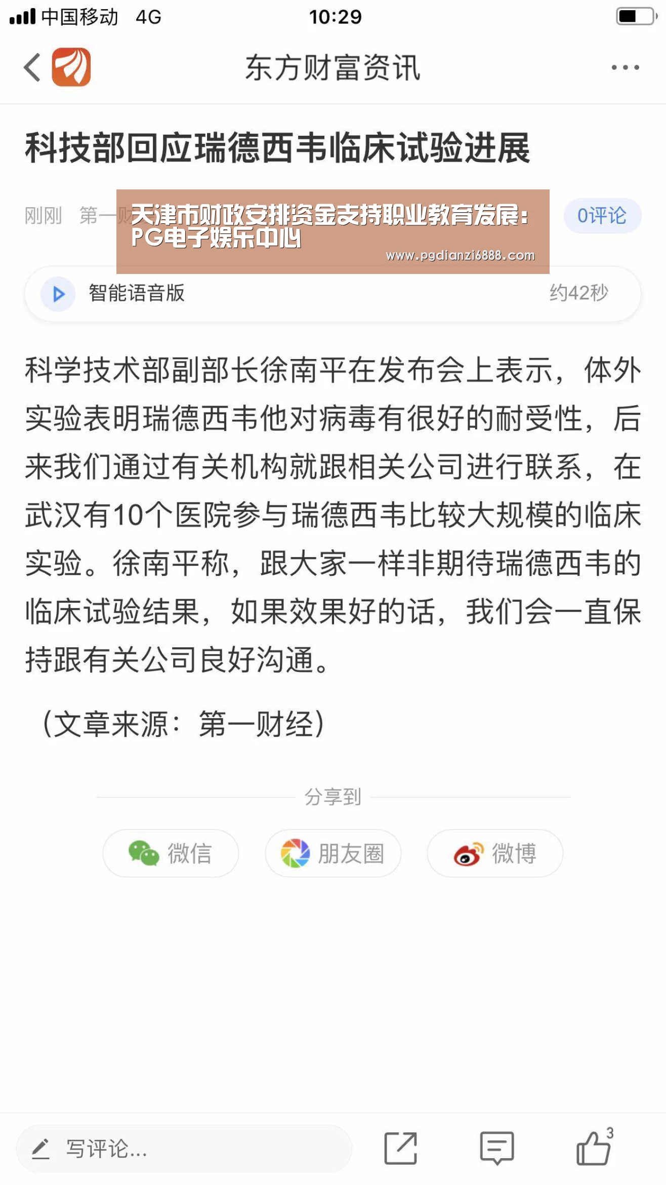 天津市财政安排资金支持职业教育发展:PG电子娱乐中心(图3) PG官方网站